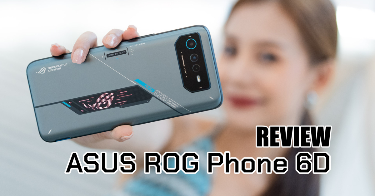 รีวิว ASUS ROG Phone 6D สมาร์ทโฟนเกมมิ่งที่แรงที่สุดใน พ.ศ. นี้